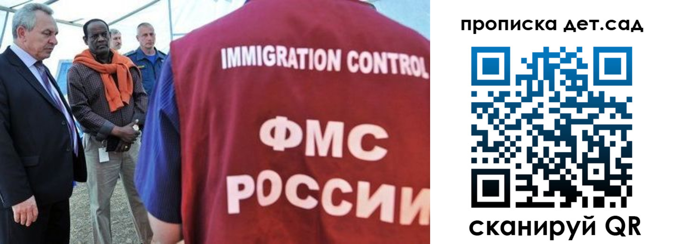где прописаться в Джанкое